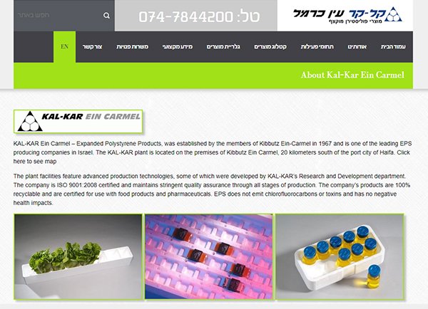 בניית אתרים | עיצוב אתר: קל-קר עין כרמל