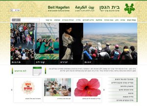 Web3D | בניית פורטל | מערכת ניהול תוכן לאתר: בית הגפן
